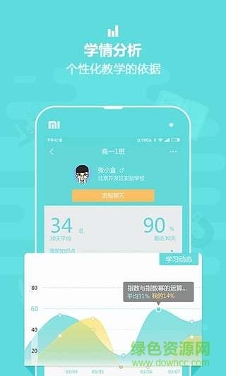 作业盒子教师版(2)