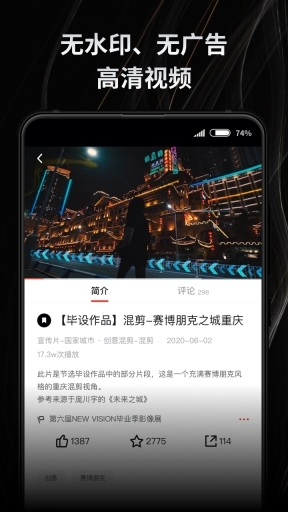 新片场截图3