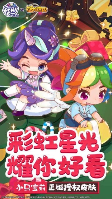 迷你世界雨林版图2