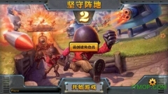 炮塔防御2手机中文版(1)