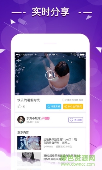 52酷播播放器(1)