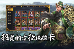 群英三国图4