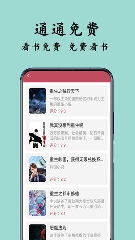 TXT阅读器(3)