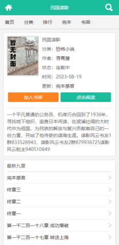 啃文书库(3)