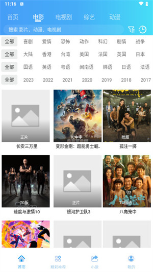 桃花影视免费版(4)