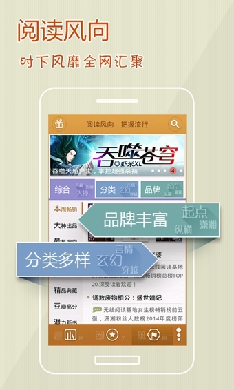 iBook阅读星手机版截图1