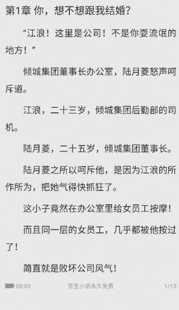 新御书屋无弹窗广告版图5