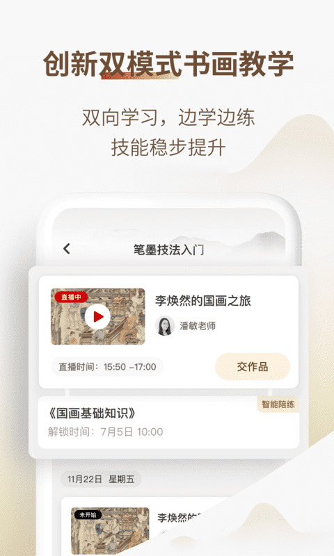 美术宝书画院(4)