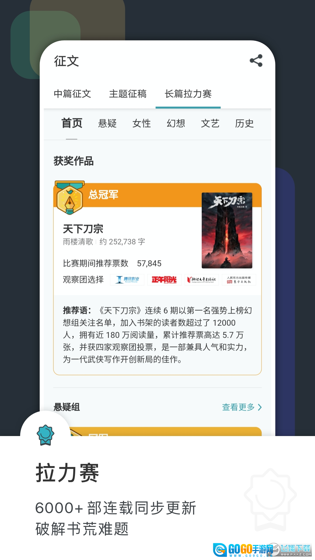 豆瓣阅读最新版图2