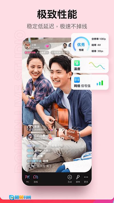 抖音直播伴侣手机版图2