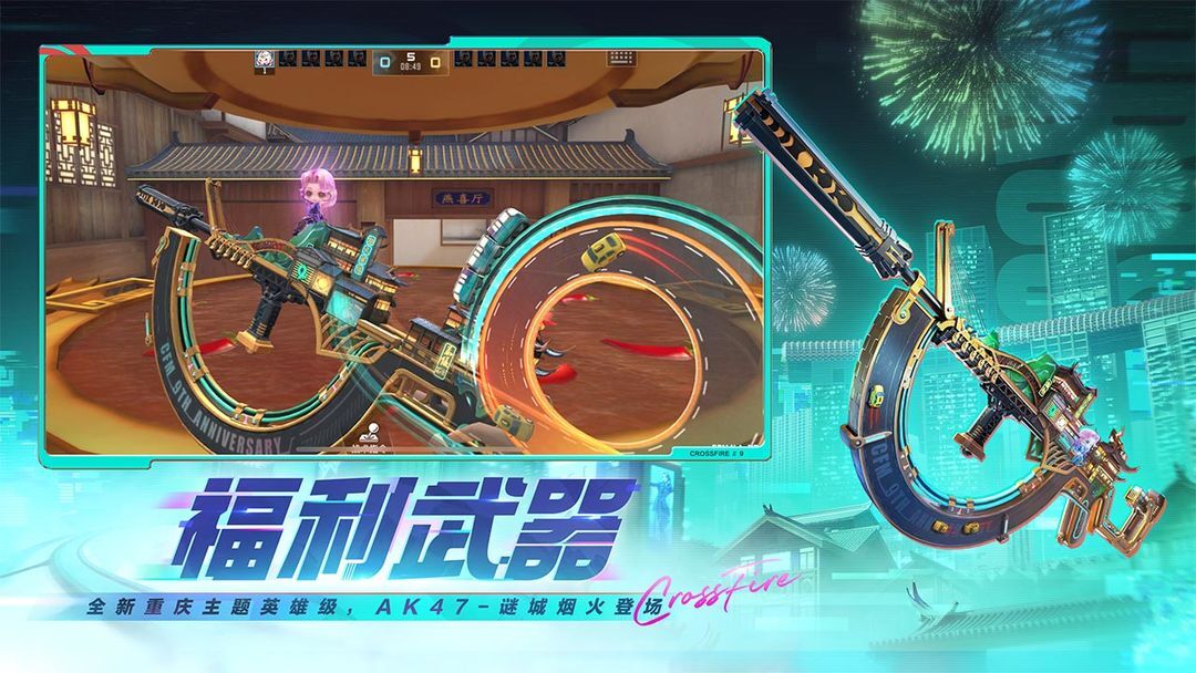 穿越火线cf最新版(1)