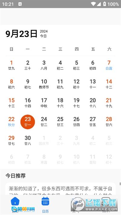 鸡腿工具箱安卓版图1