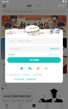 网易LOFTER(3)