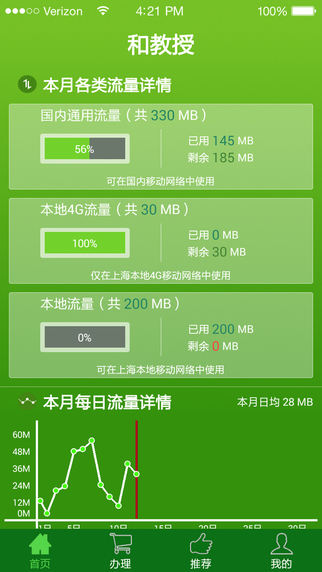 中国移动和教授客户端(3)