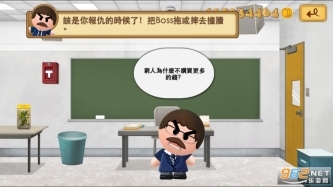 暴打老板2(Boss2)(6)