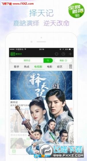 爱奇艺视频2025最新版图1