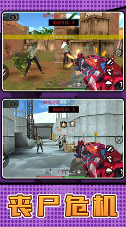 射击精英启示录(3)