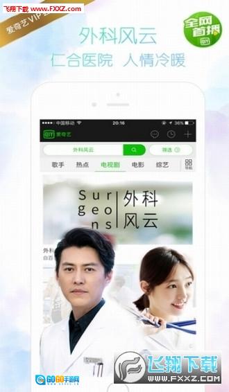 爱奇艺视频2025最新版图2