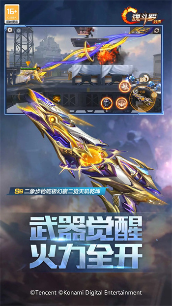 魂斗罗：归来(2)