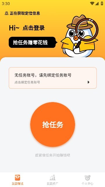 爆流助手软件(3)