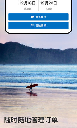 Booking.com缤客(5)