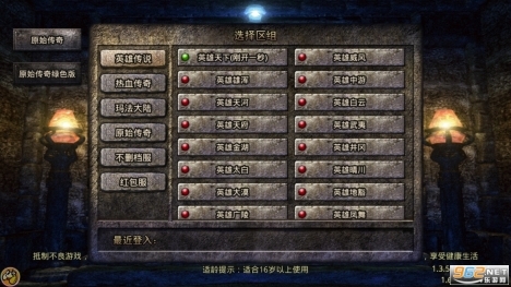 贪玩游戏原始传奇(3)