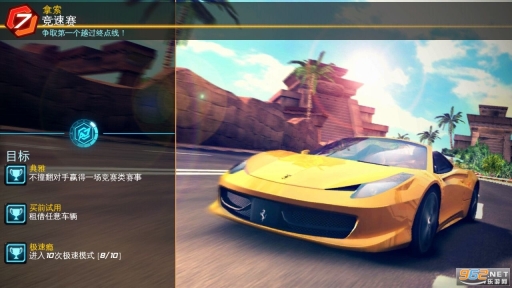 狂野飙车7最新版本图2