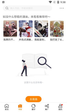 比熊漫画免广告(1)