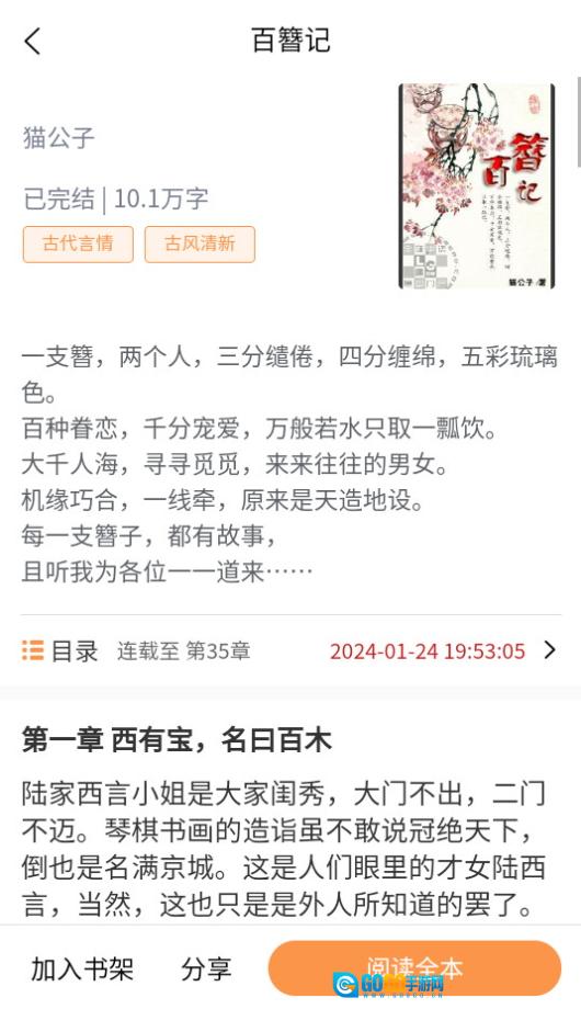 超品读书免费版图4