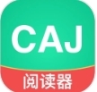 青藤CAJ阅读器