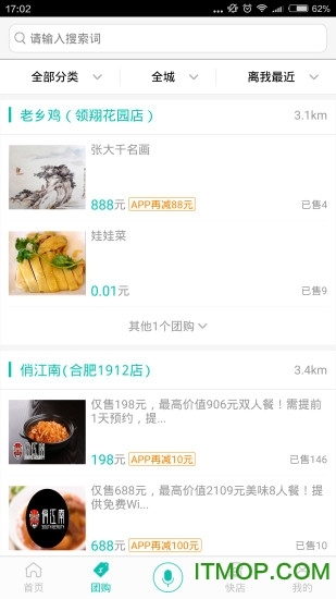 滴滴外卖软件(2)