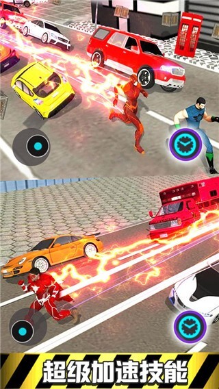 极速闪电英雄(3)