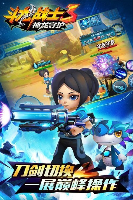 斗龙战士3龙印之战(2)