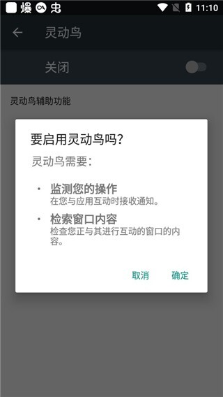 灵动鸟小组件(3)