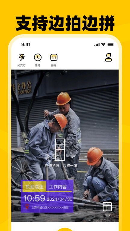 打卡Loc水印相机(1)