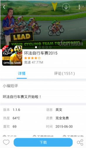 当乐游戏助手(1)