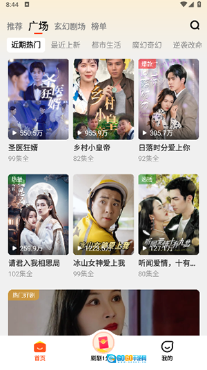 全民短剧正版图4