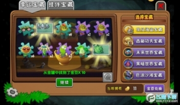 2026植物大战僵尸2天空之城高清版(1)