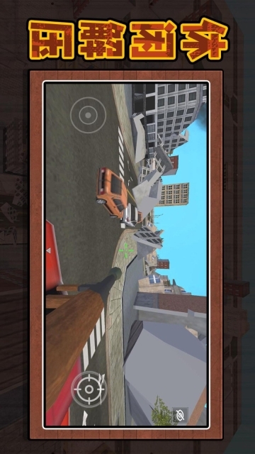 3D沙盘城市游戏(4)