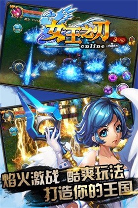 女王之刃官网中文版图2