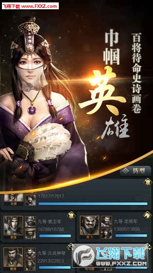 三国群英传霸王之业(5)