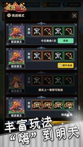 英灵战记最新版图3