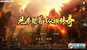 破冰行动超变版(2)