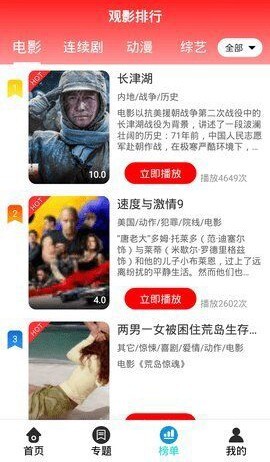 9277影视安卓版(2)