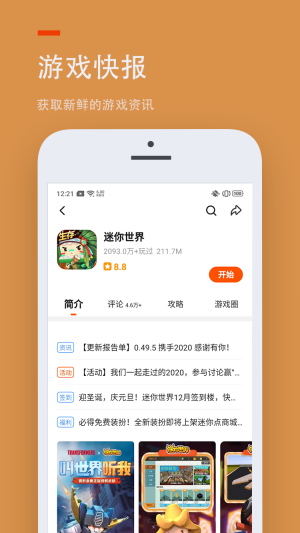 233乐园不用实名认证图4