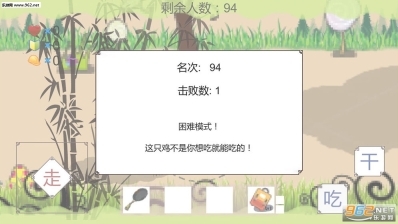 ChiJi(我知道你们喜欢吃鸡游戏安卓版(2)