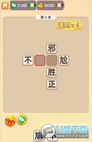 成语乐乐透红包版(1)