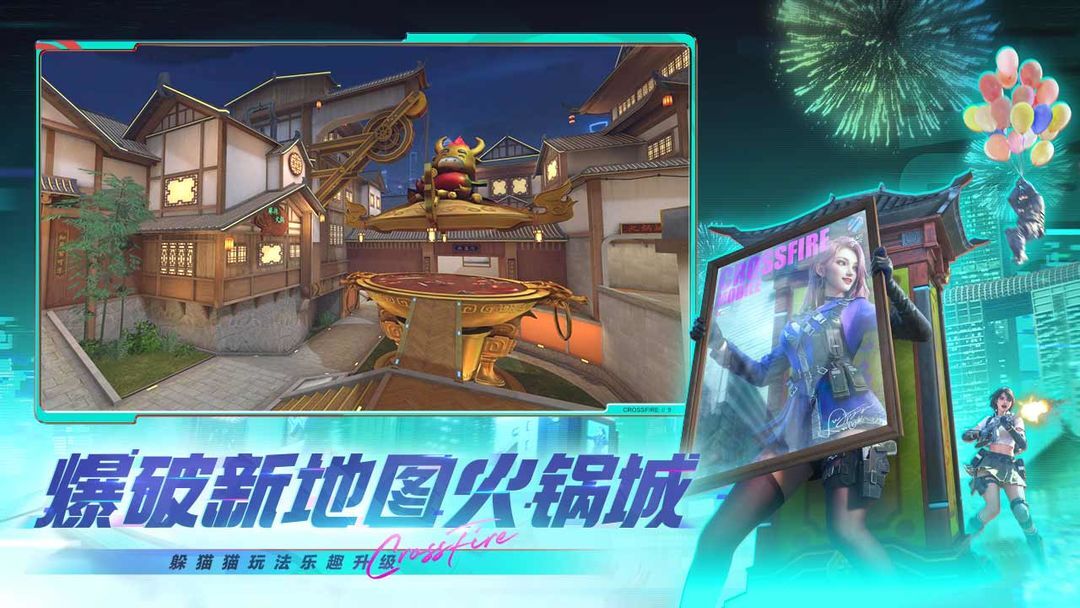 穿越火线cf最新版(2)