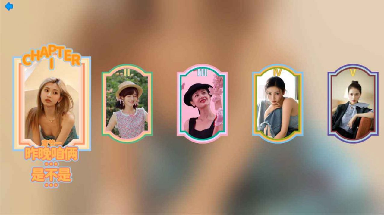 完蛋我被美女包围了(3)