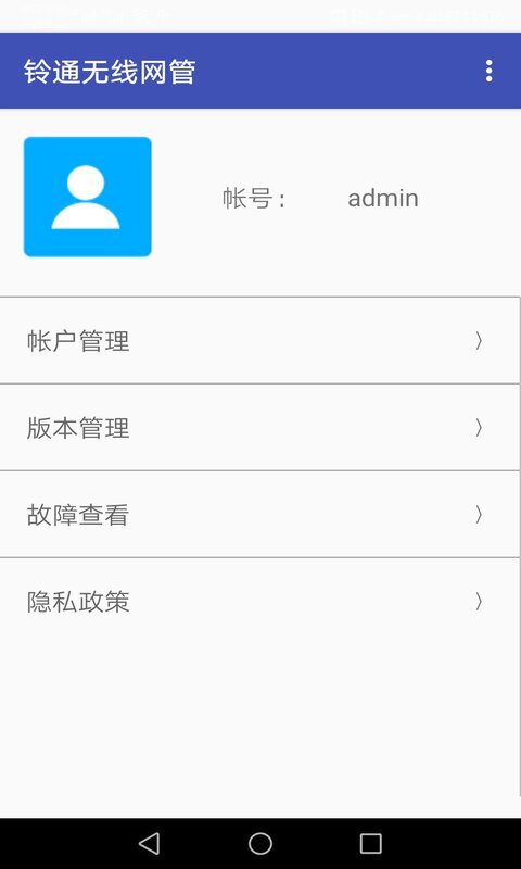 铃通无线网管(3)